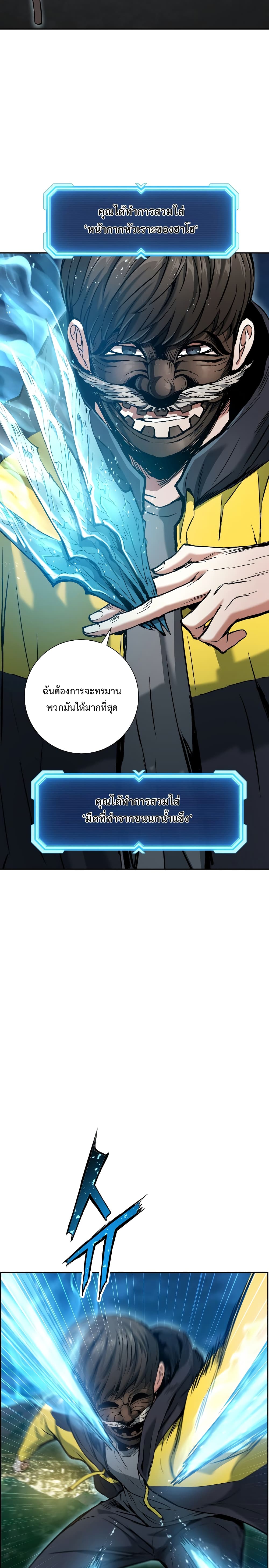 Return of the Broken Constellation à¸•à¸­à¸™à¸—à¸µà¹ˆ 19 (16)