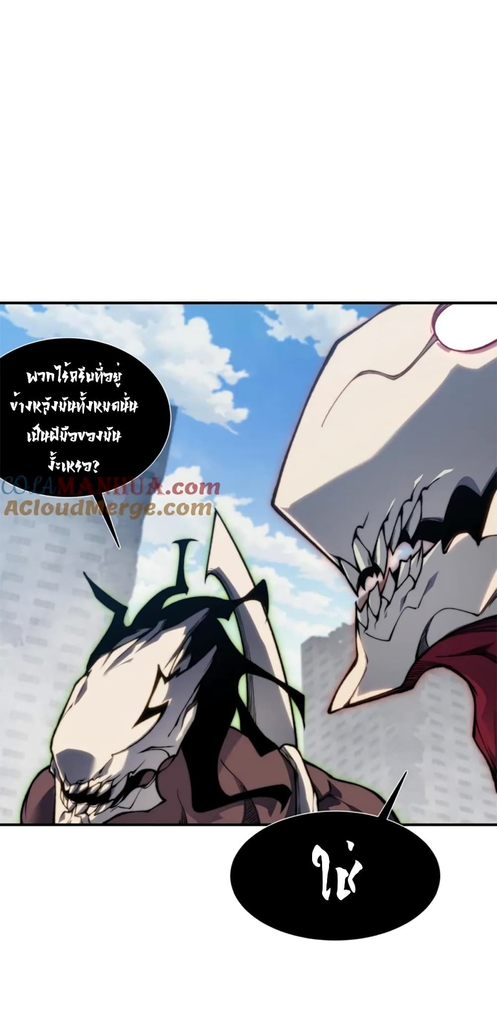 Demonic Evolution เธ•เธญเธเธ—เธตเน 36 (64)