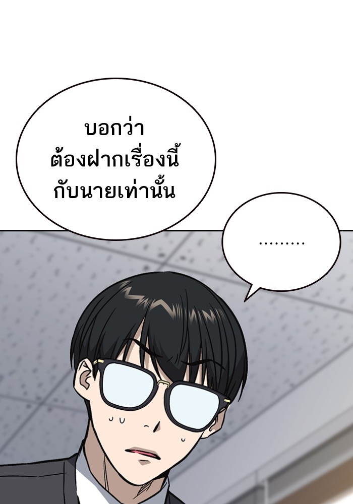 study group เธ•เธญเธเธ—เธตเน 197 (130)