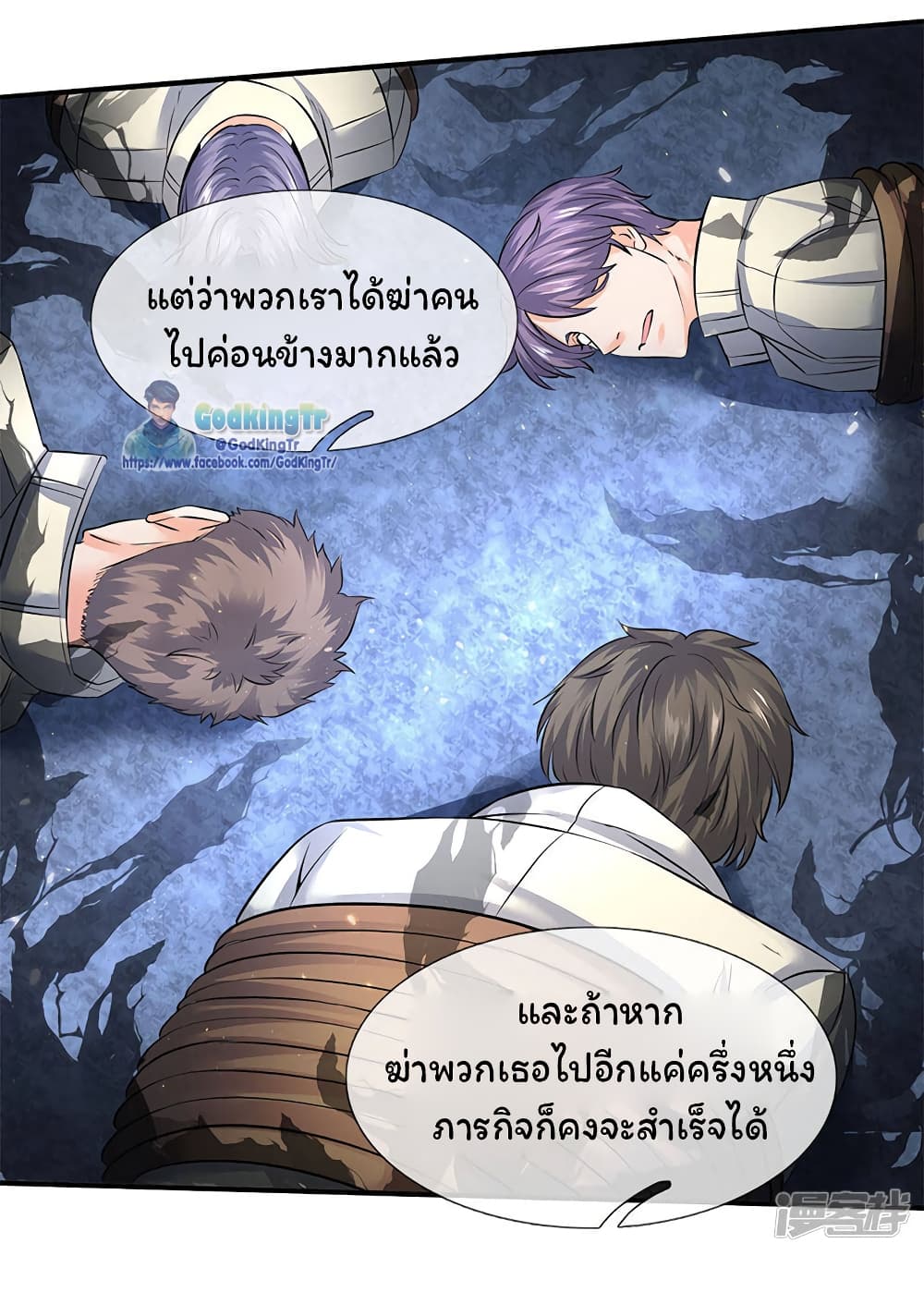 Eternal god King เธ•เธญเธเธ—เธตเน 126 (18)