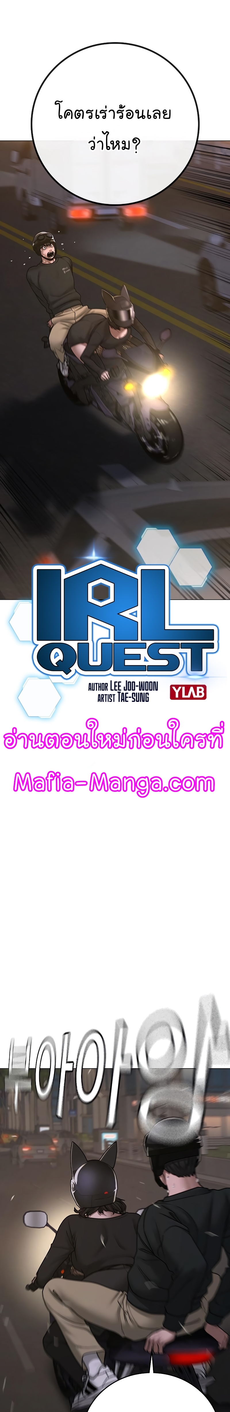 Reality Quest เธ•เธญเธเธ—เธตเน 65 (9)