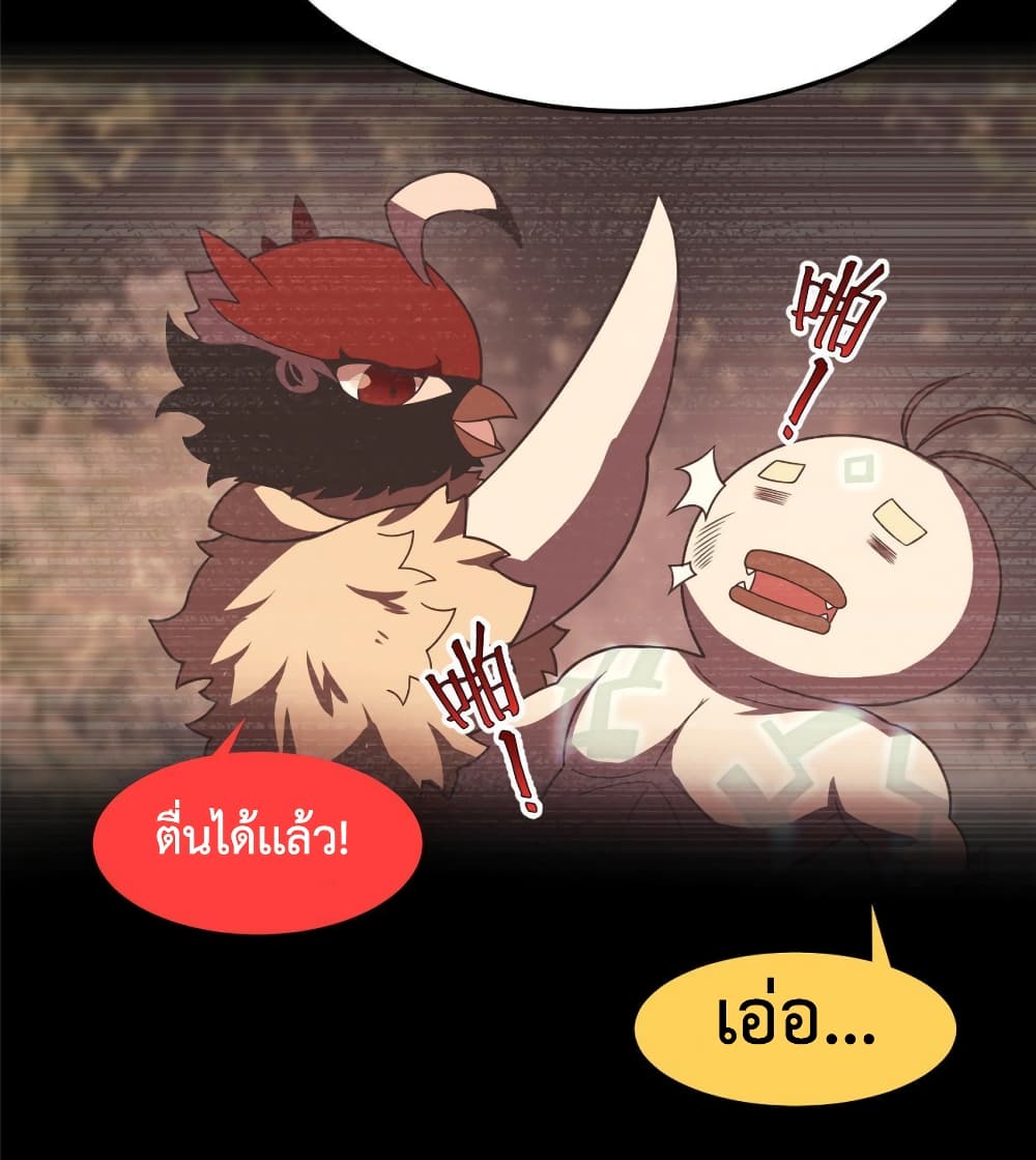 Monster Pet Evolution เธ•เธญเธเธ—เธตเน 113 (42)