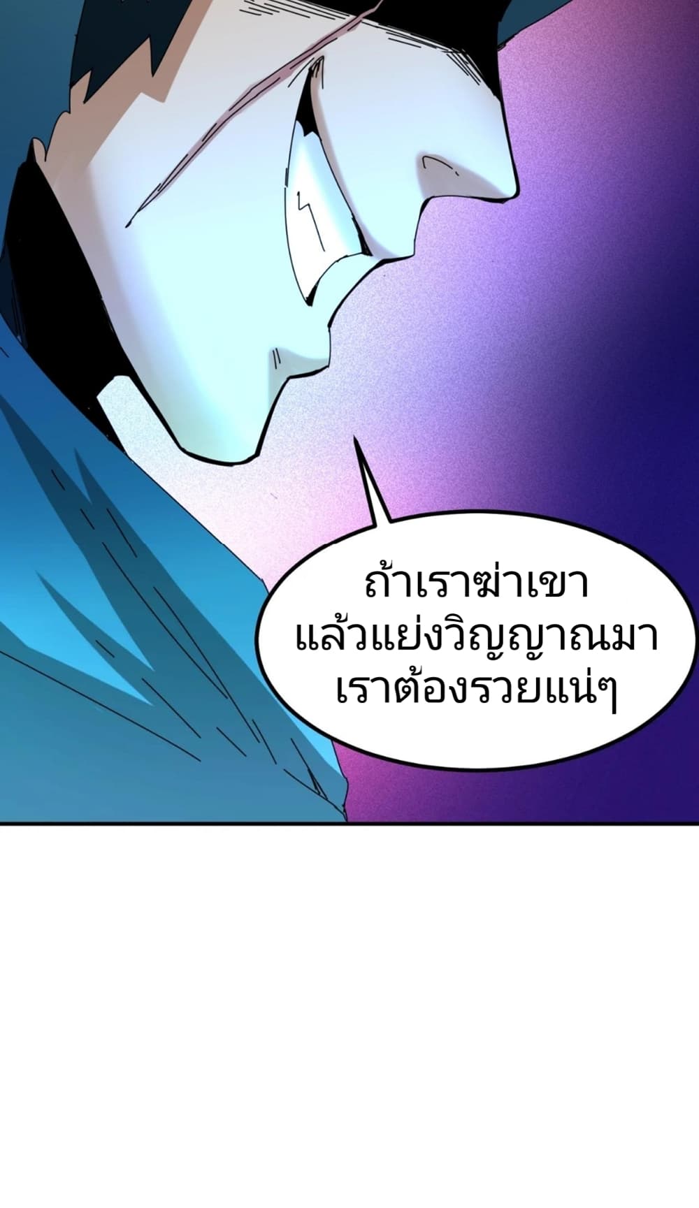 The Age of Ghost Spirits เธ•เธญเธเธ—เธตเน 8 (53)