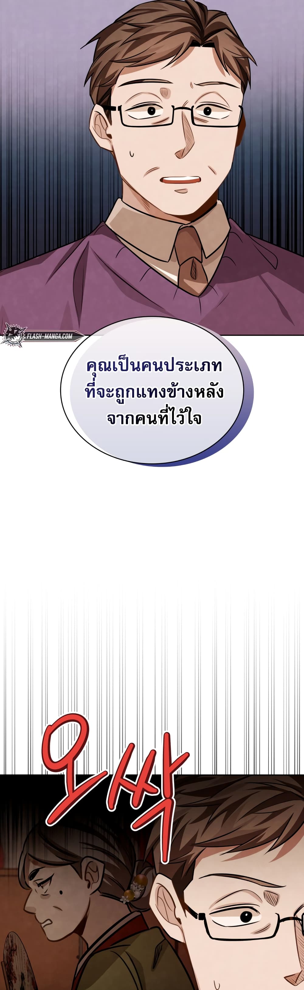 Be the Actor เธ•เธญเธเธ—เธตเน 31 (26)