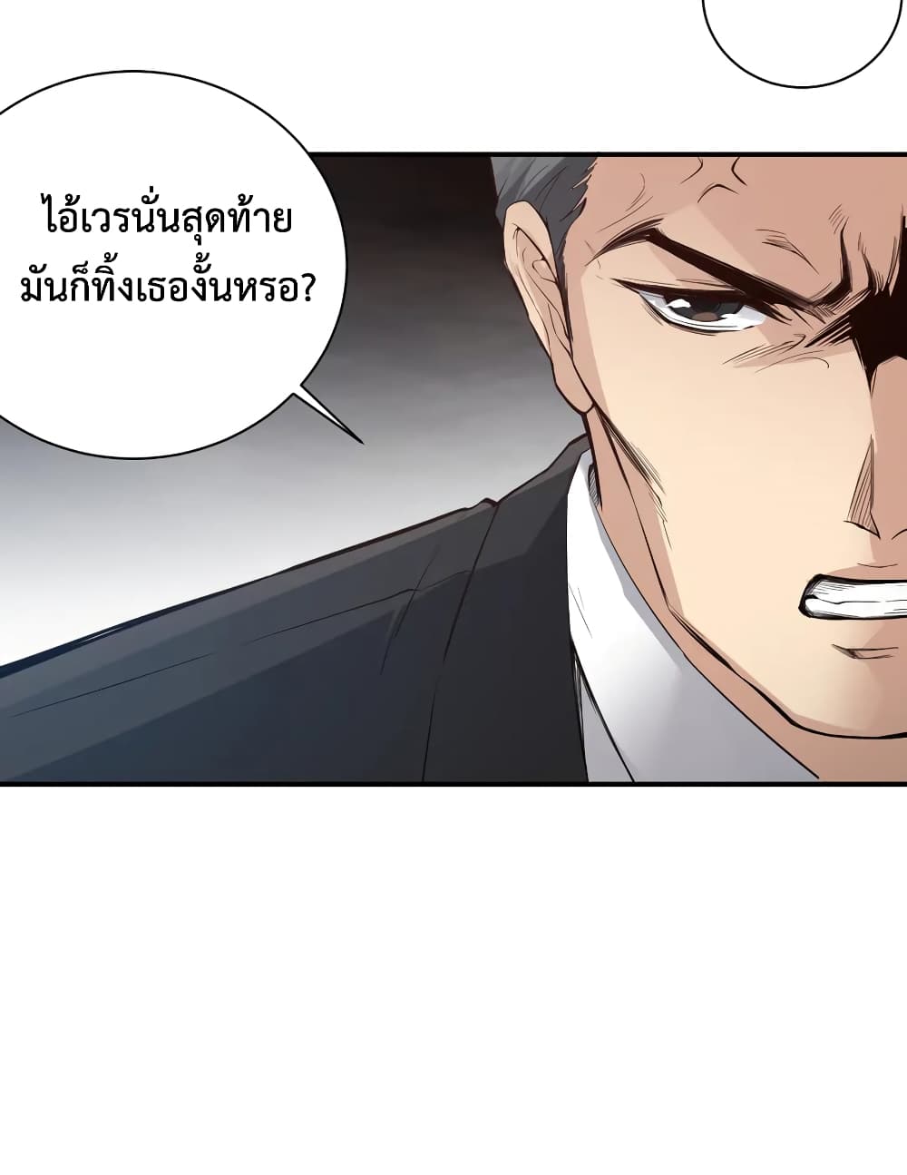 ULTIMATE SOLDIER เธ•เธญเธเธ—เธตเน 133 (41)