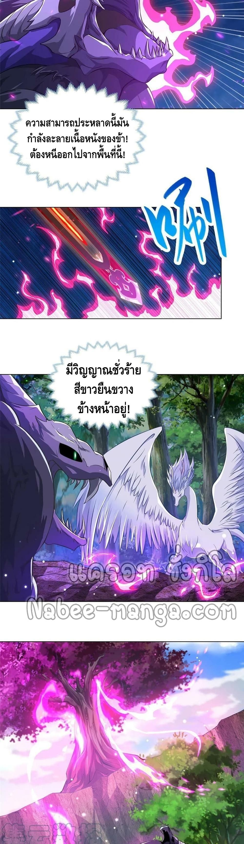 Dragon Shepherd เธ•เธญเธเธ—เธตเน 152 (6)