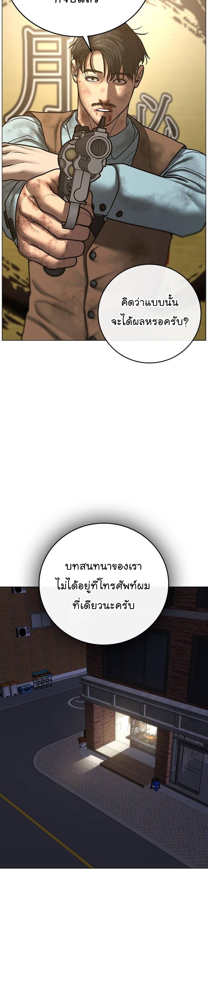 Reality Quest เธ•เธญเธเธ—เธตเน 60 (37)