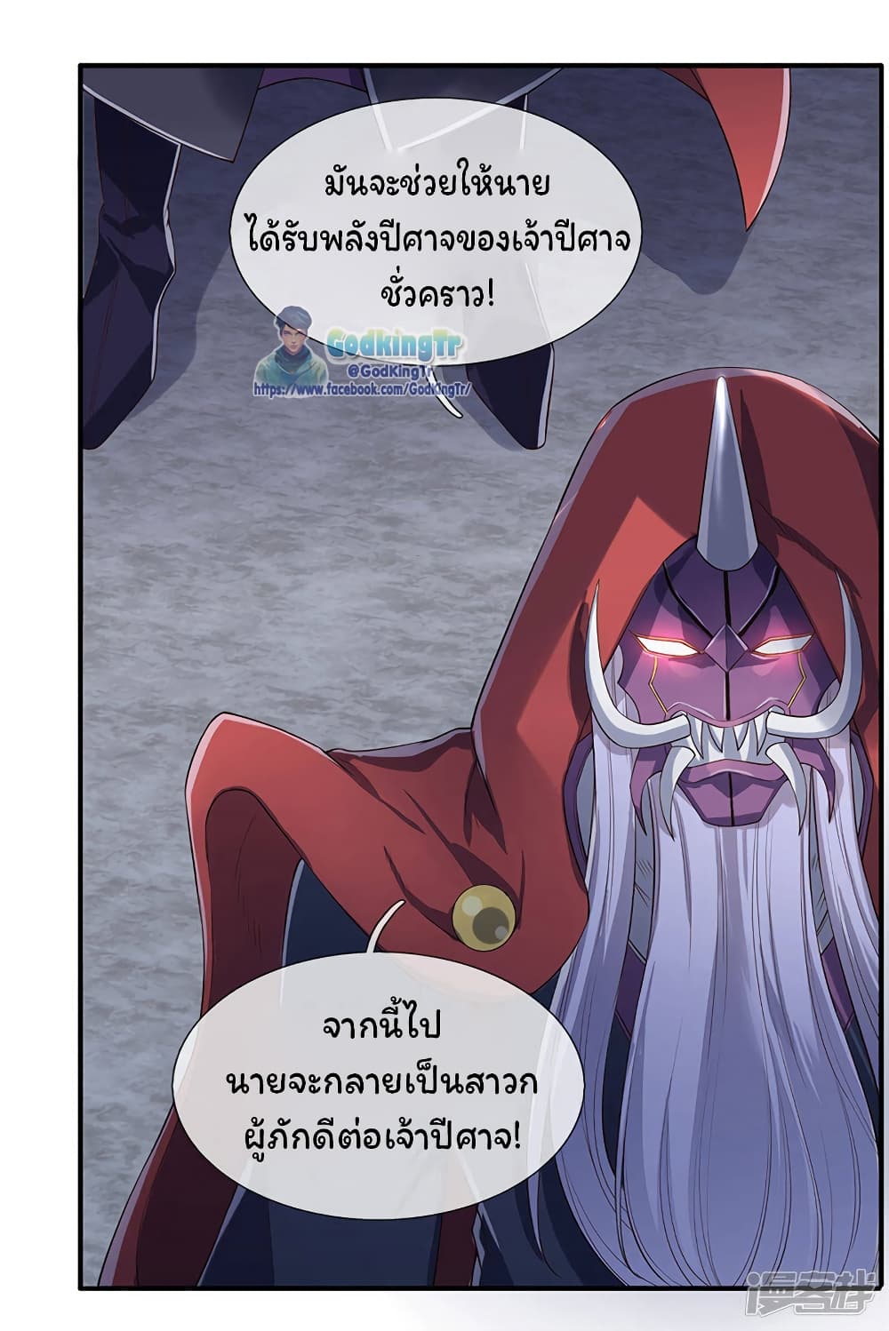 Eternal god King เธ•เธญเธเธ—เธตเน 136 (6)