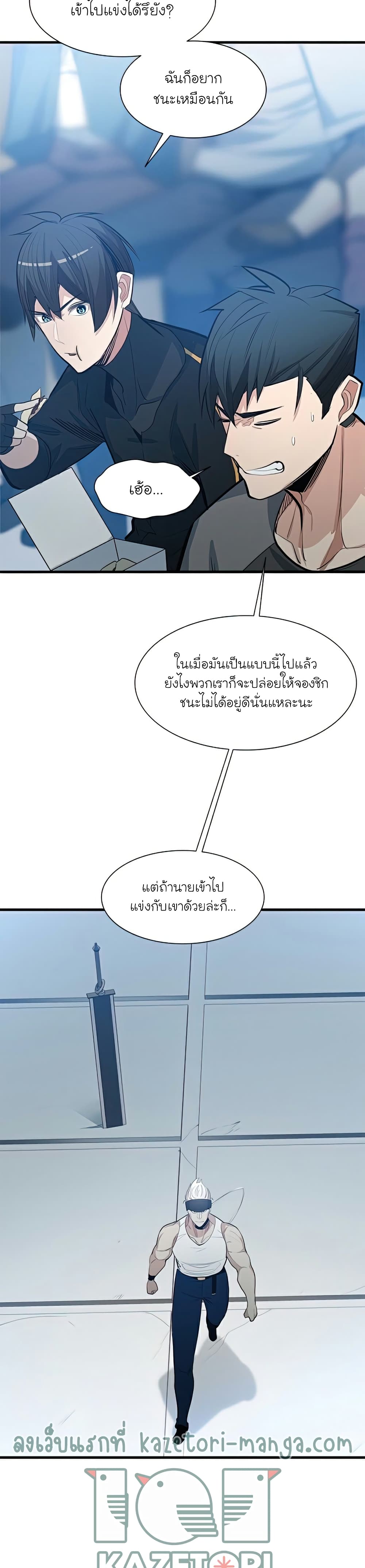 The Tutorial is Too Hard เธ•เธญเธเธ—เธตเน 88 (14)