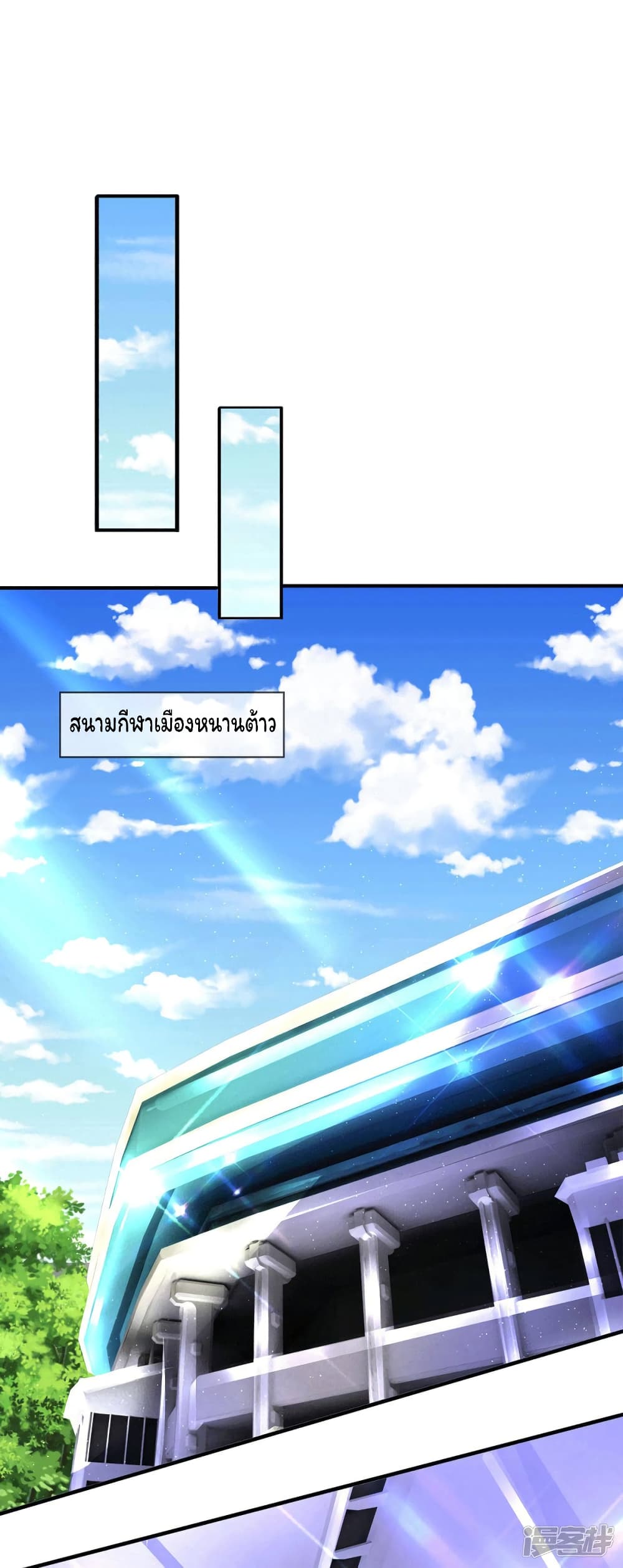 Eternal god King เธ•เธญเธเธ—เธตเน 177 (12)