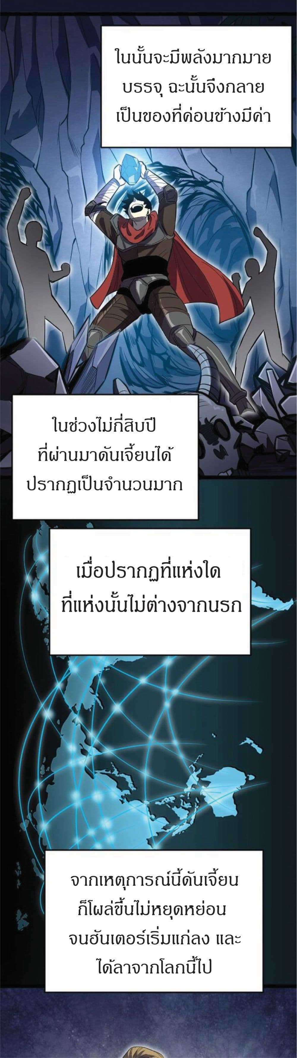 I Rely on OCD to Become the King เธ•เธญเธเธ—เธตเน 13 (38)