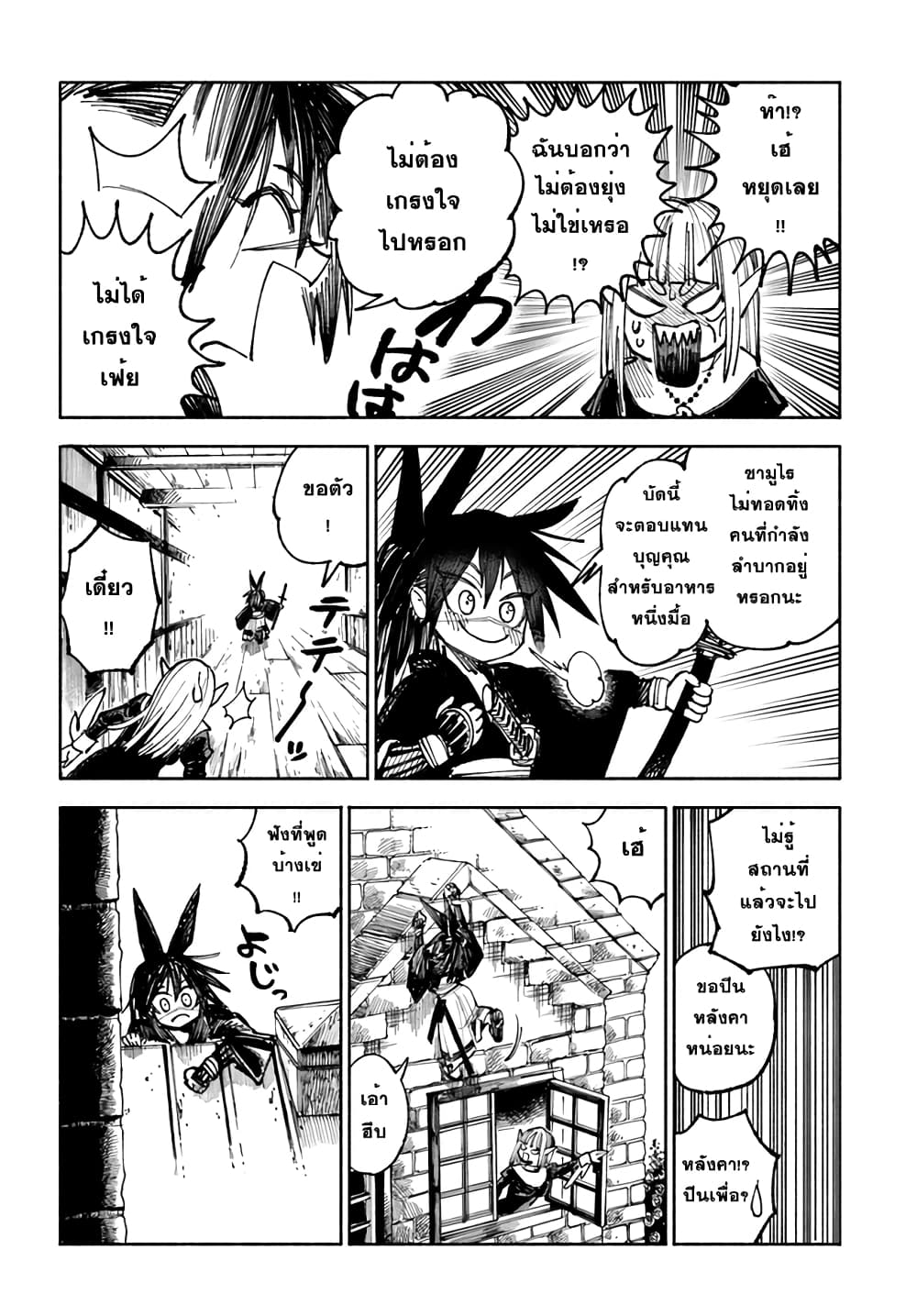 Samurai in Another World 4 (35)