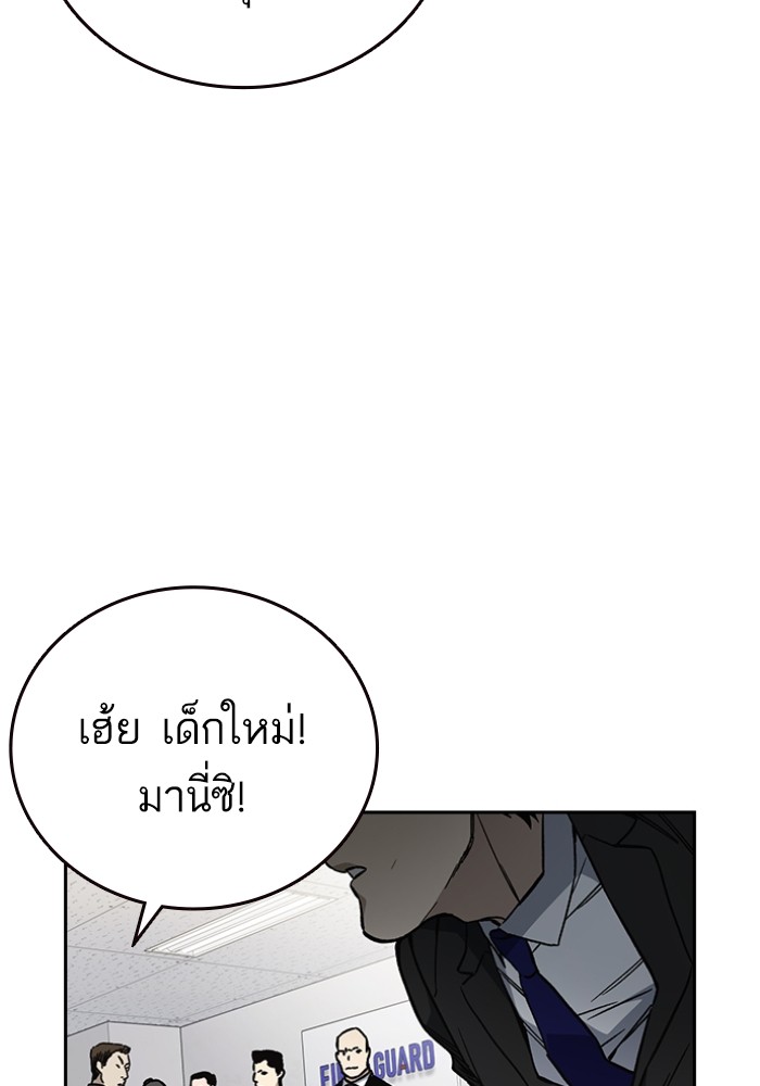 study group เธ•เธญเธเธ—เธตเน 199 (141)