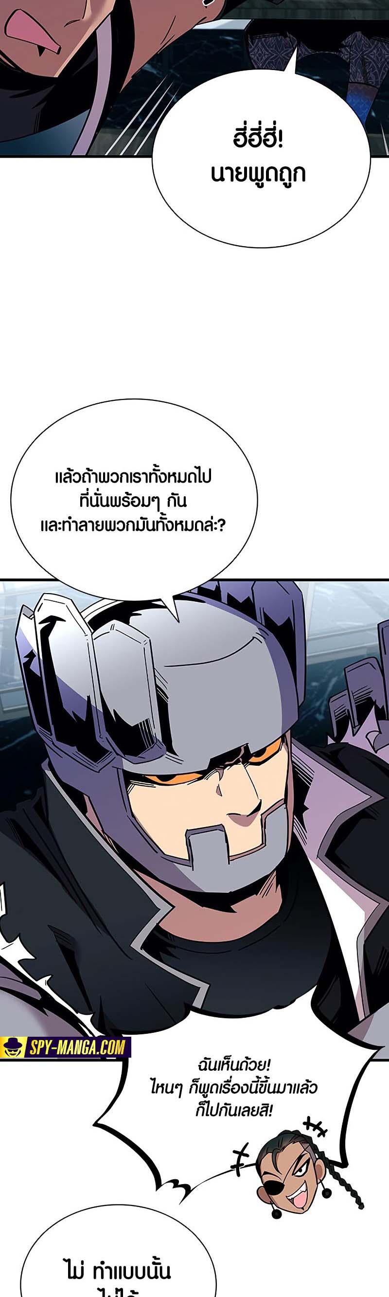 เธญเนเธฒเธ เน€เธฃเธทเนเธญเธ Villain to Kill 122 28