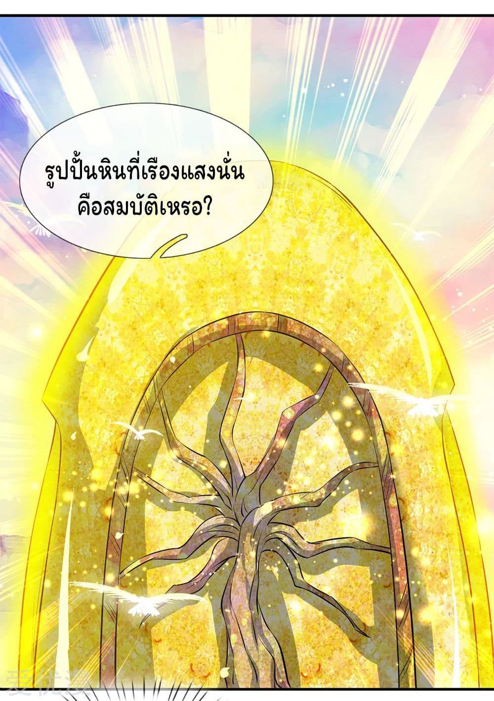 Eternal god King เธ•เธญเธเธ—เธตเน 17 (9)