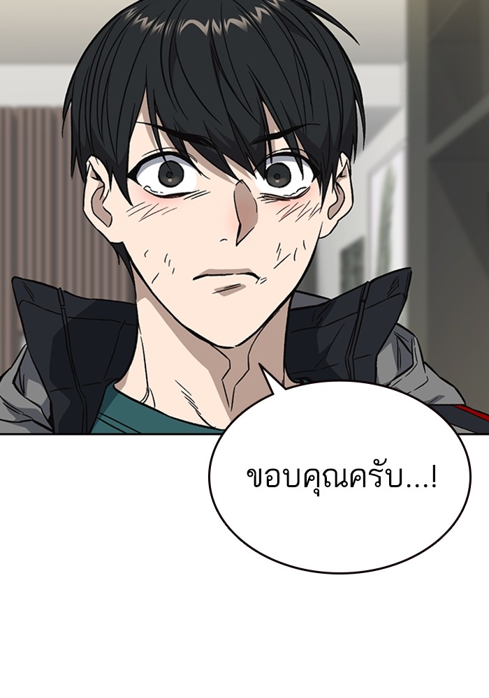 study group เธ•เธญเธเธ—เธตเน 208 (105)