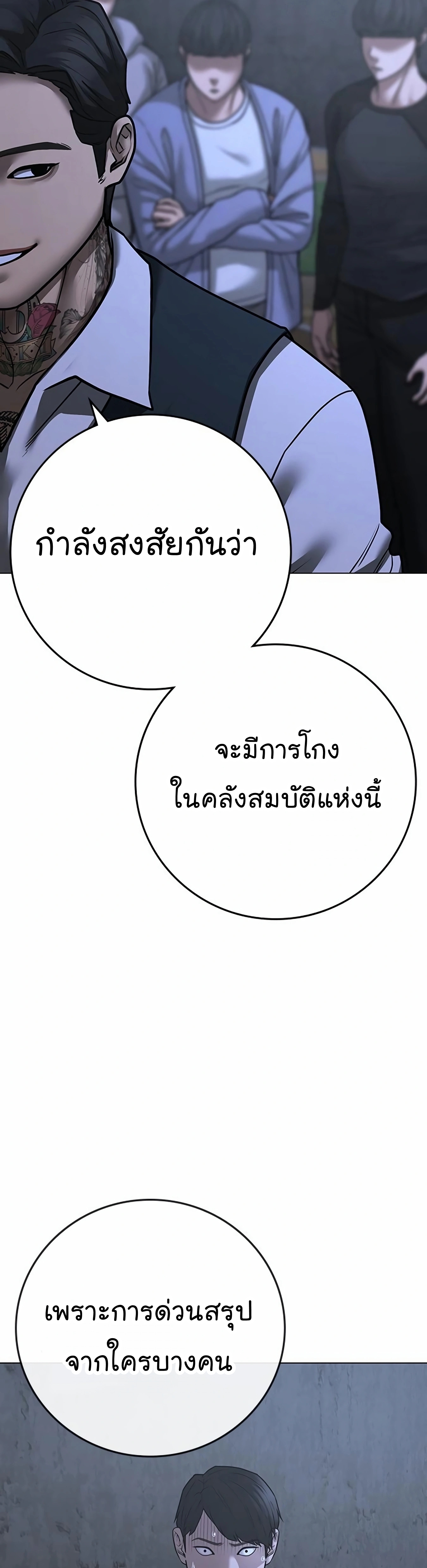 Reality Quest เธ•เธญเธเธ—เธตเน 99 (19)