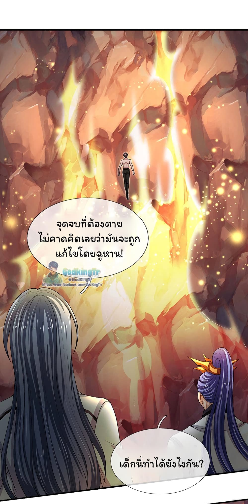 Eternal god King เธ•เธญเธเธ—เธตเน 151 (5)