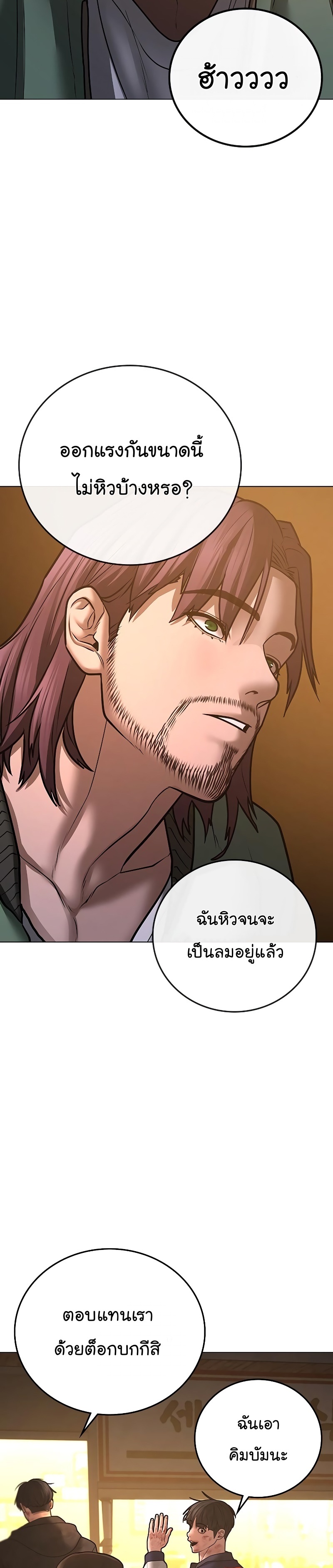 Reality Quest เธ•เธญเธเธ—เธตเน 61 (24)