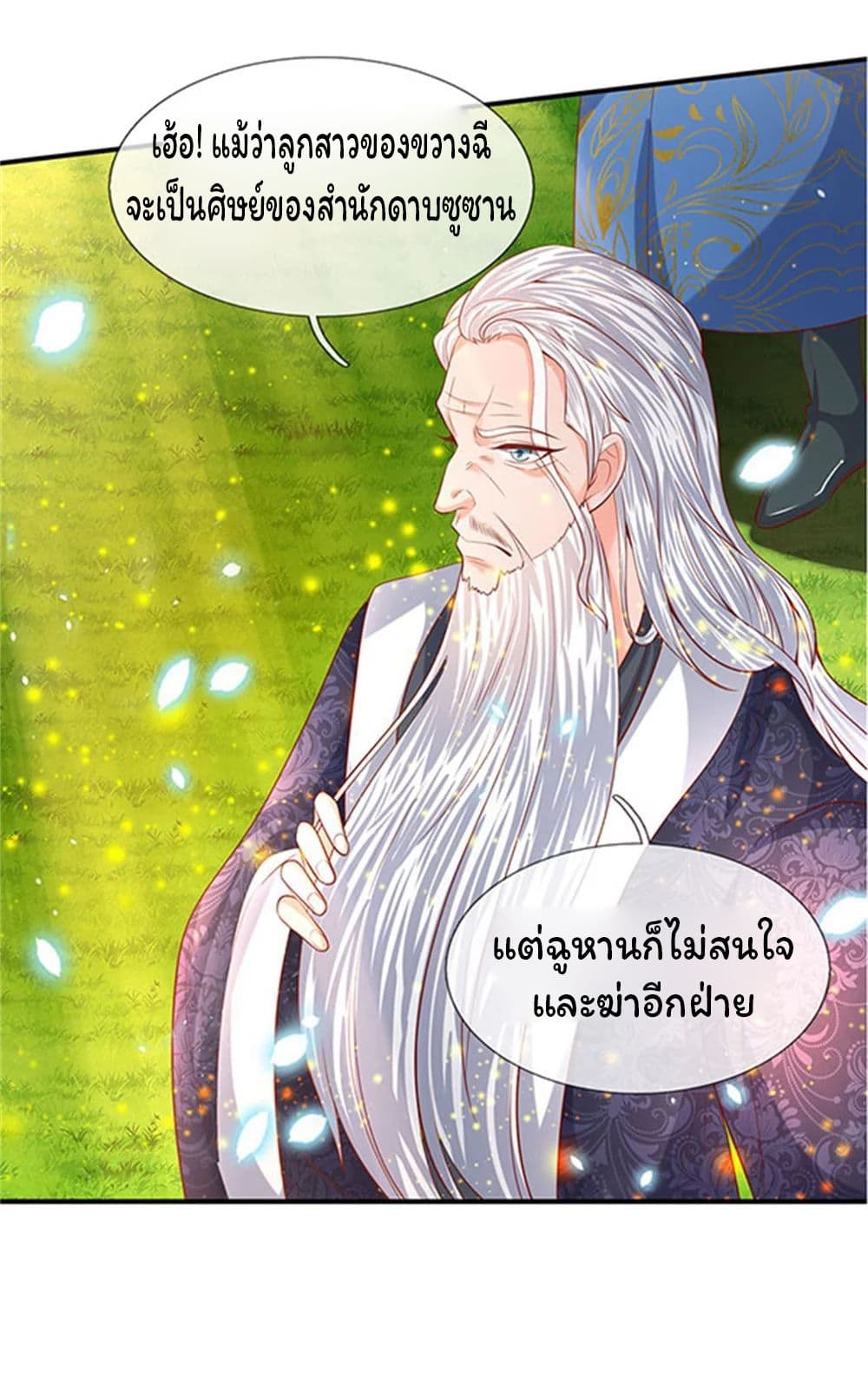 Eternal god King เธ•เธญเธเธ—เธตเน 58 (11)