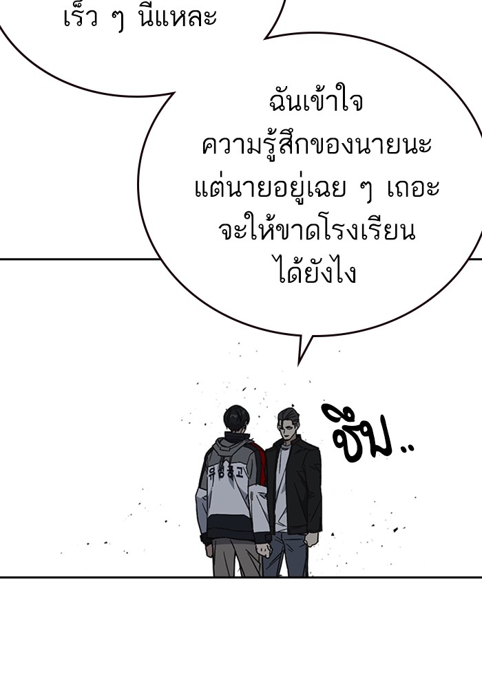 study group เธ•เธญเธเธ—เธตเน 208 (92)