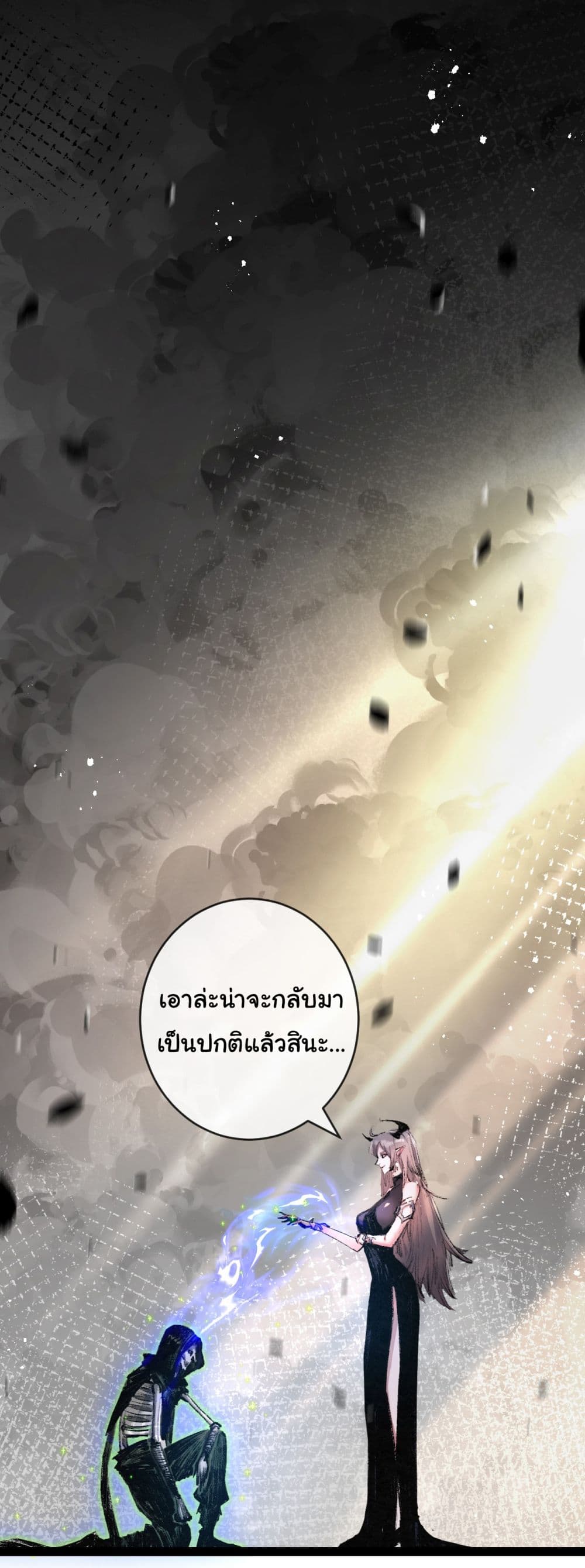 Iโ€m The Boss in Magic Moon เธ•เธญเธเธ—เธตเน 8 (2)