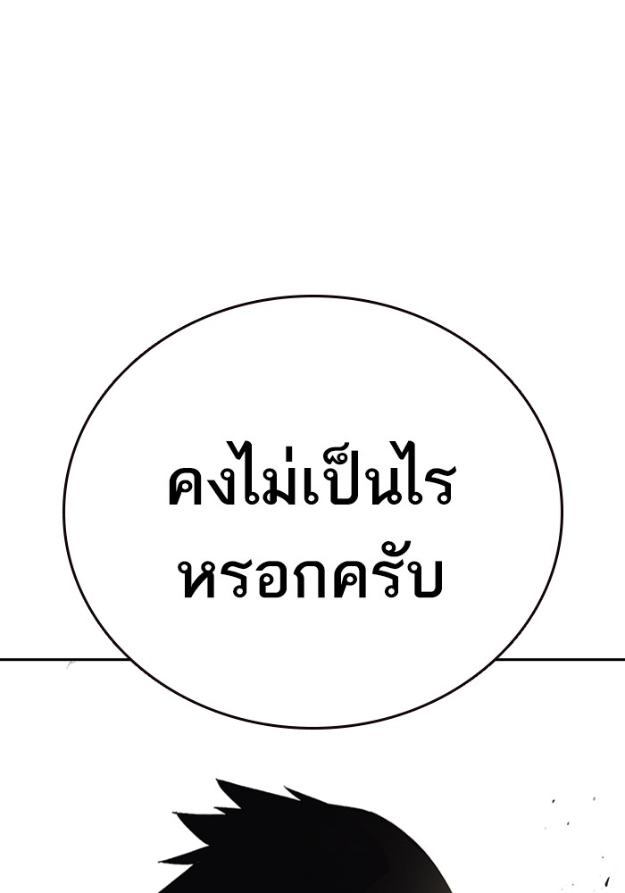 study group เธ•เธญเธเธ—เธตเน 195 (18)