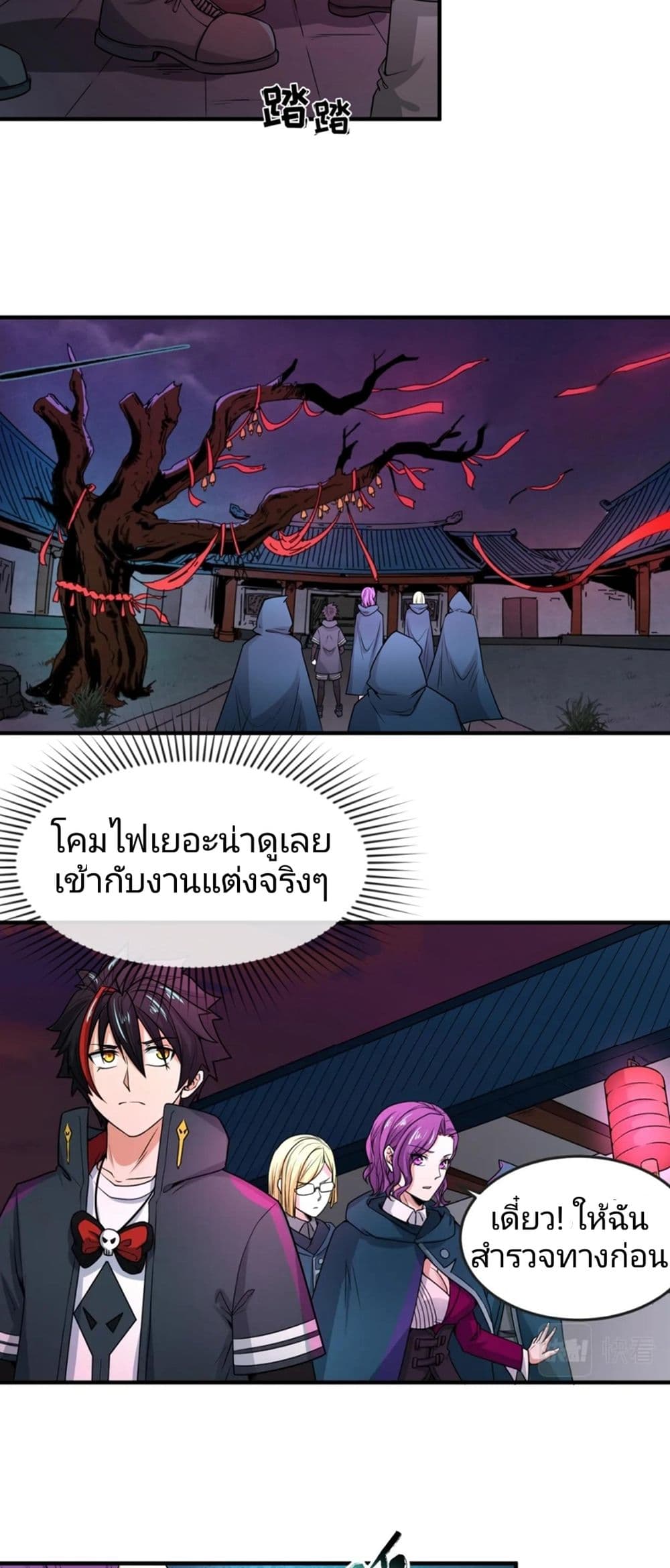 The Age of Ghost Spirits เธ•เธญเธเธ—เธตเน 13 (3)