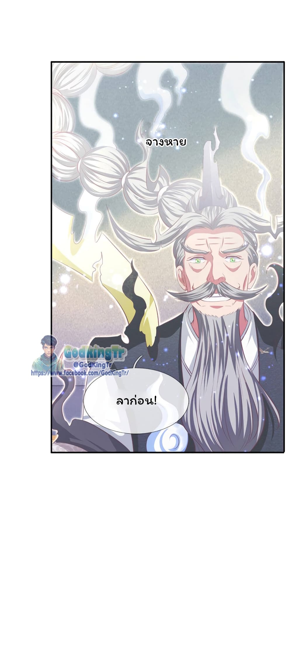 Eternal god King เธ•เธญเธเธ—เธตเน 202 (22)