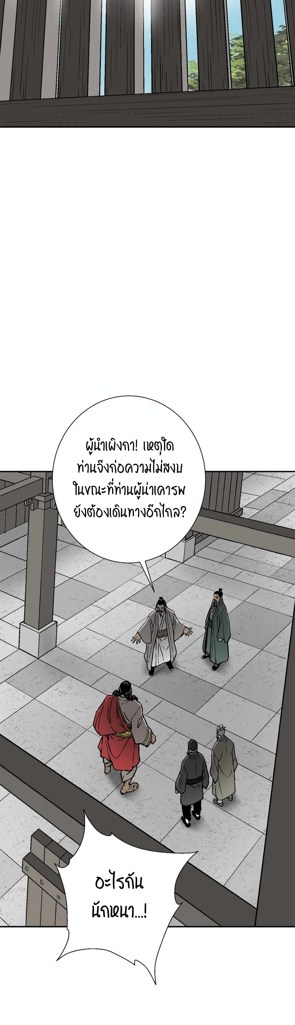 Tales of A Shinning Sword เธ•เธญเธเธ—เธตเน 14 (26)