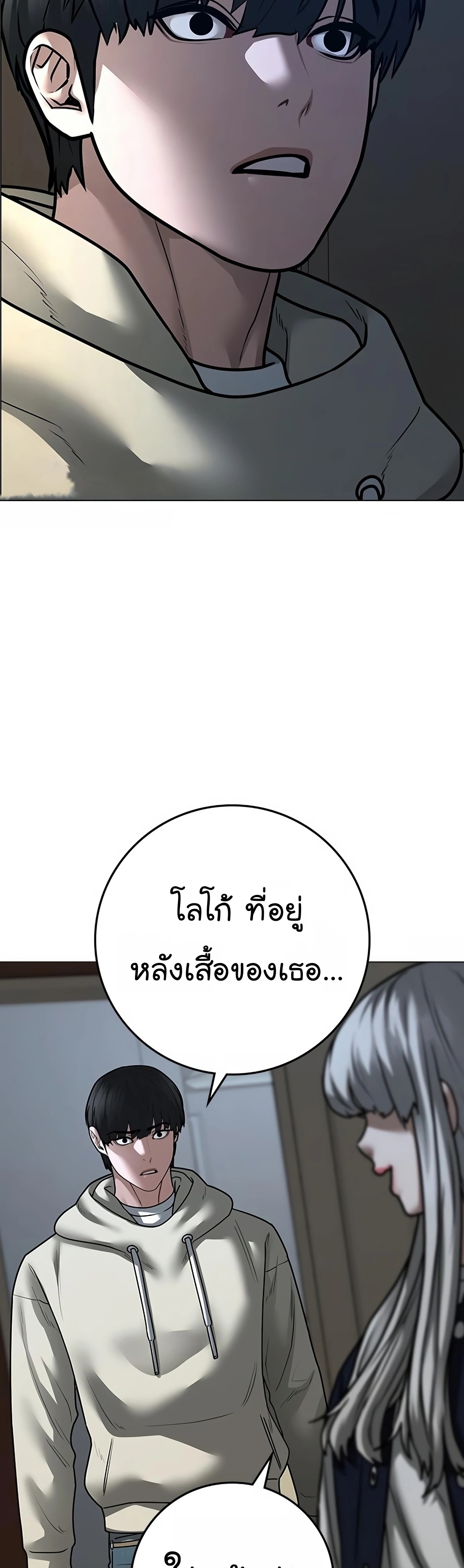 Reality Quest เธ•เธญเธเธ—เธตเน 108 (22)