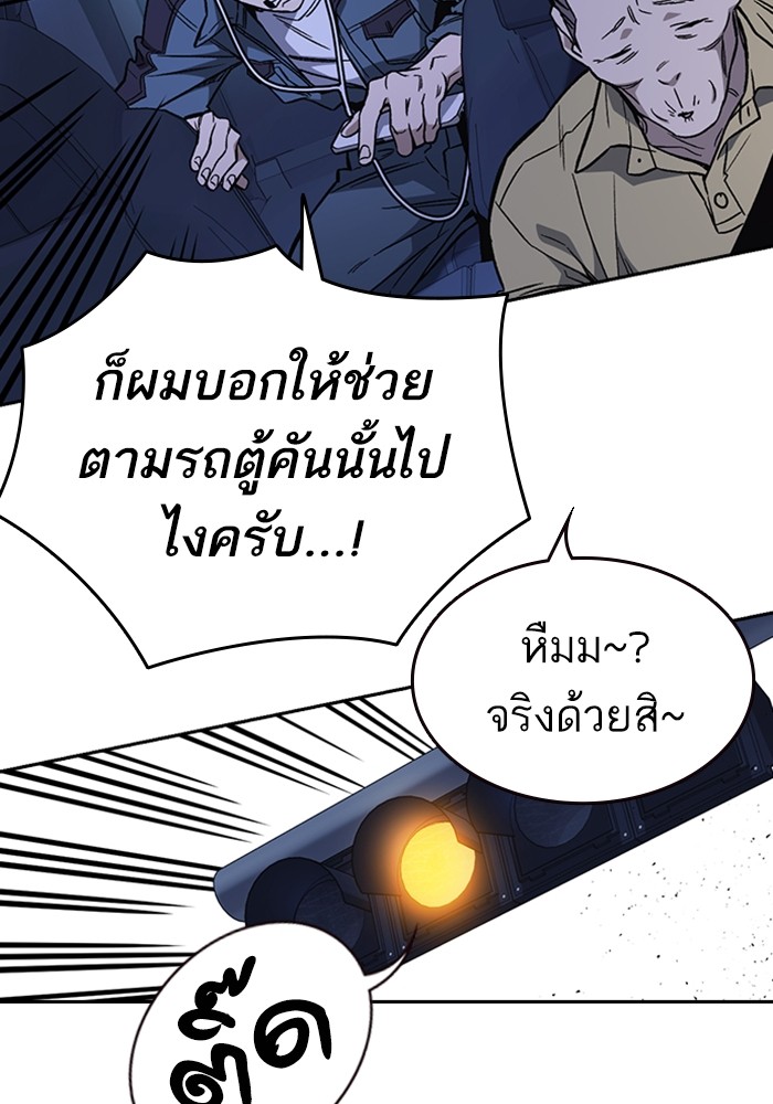 study group เธ•เธญเธเธ—เธตเน 194 (62)