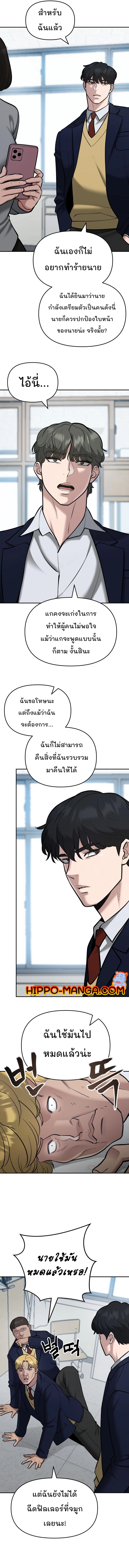 The Bully In Charge เธ•เธญเธเธ—เธตเน 38 04