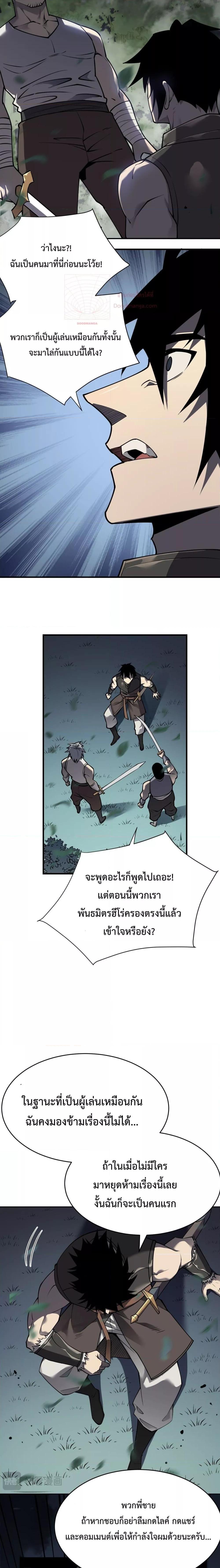 I am the Server’s Adversary – ผมคือศัตรูตัวร้ายของ ตอนที่ 3 (16)