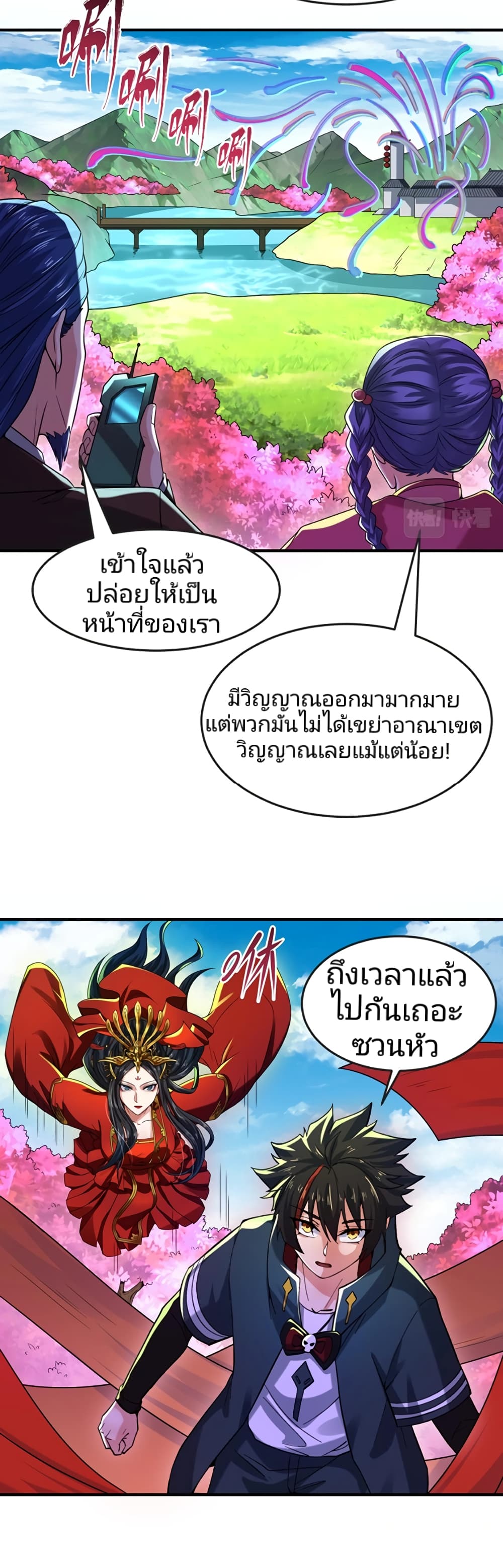 The Age of Ghost Spirits เธ•เธญเธเธ—เธตเน 24 (32)