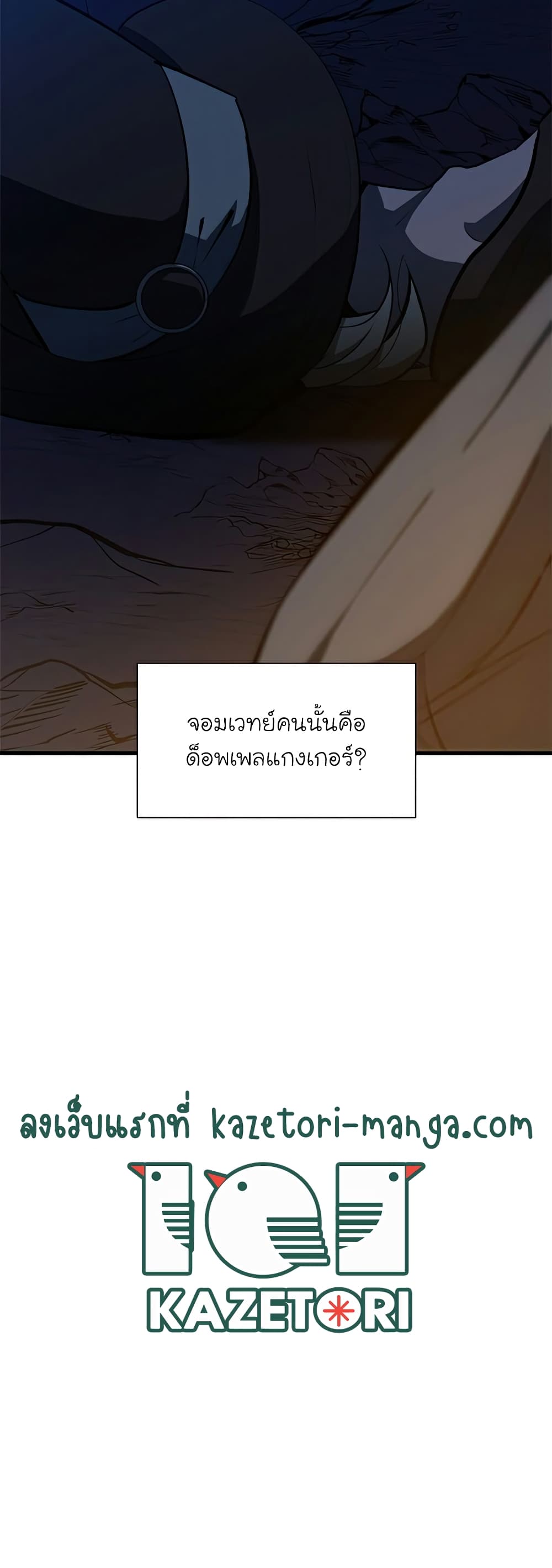 The Tutorial is Too Hard เธ•เธญเธเธ—เธตเน 95 (53)