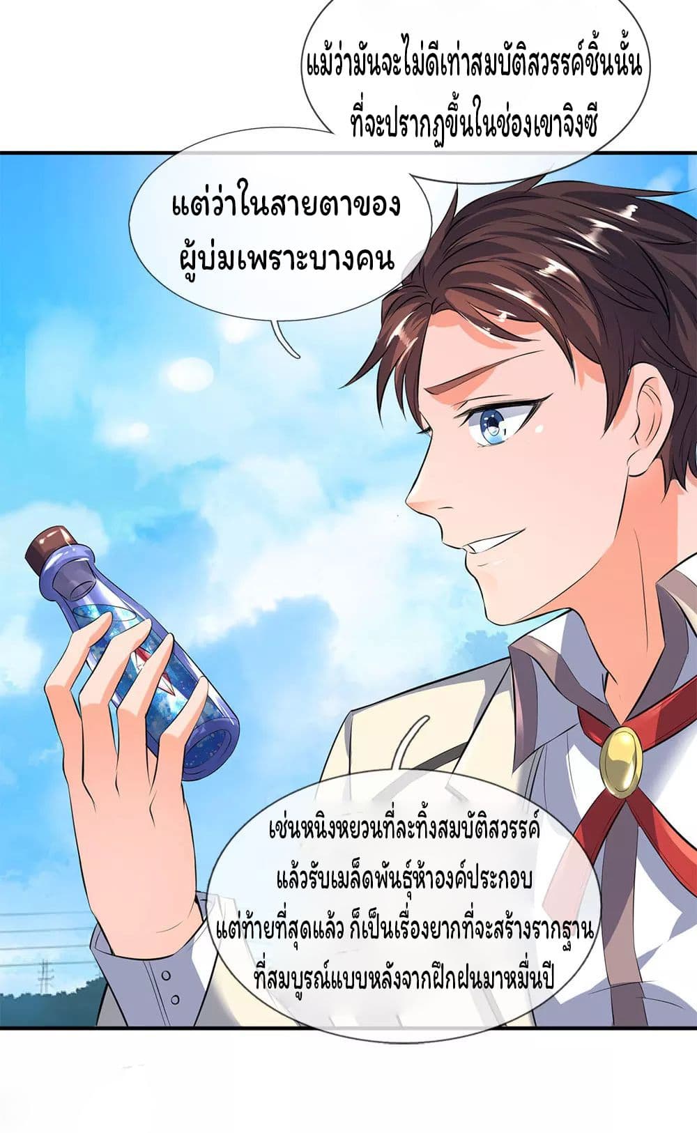 Eternal god King เธ•เธญเธเธ—เธตเน 16 (8)