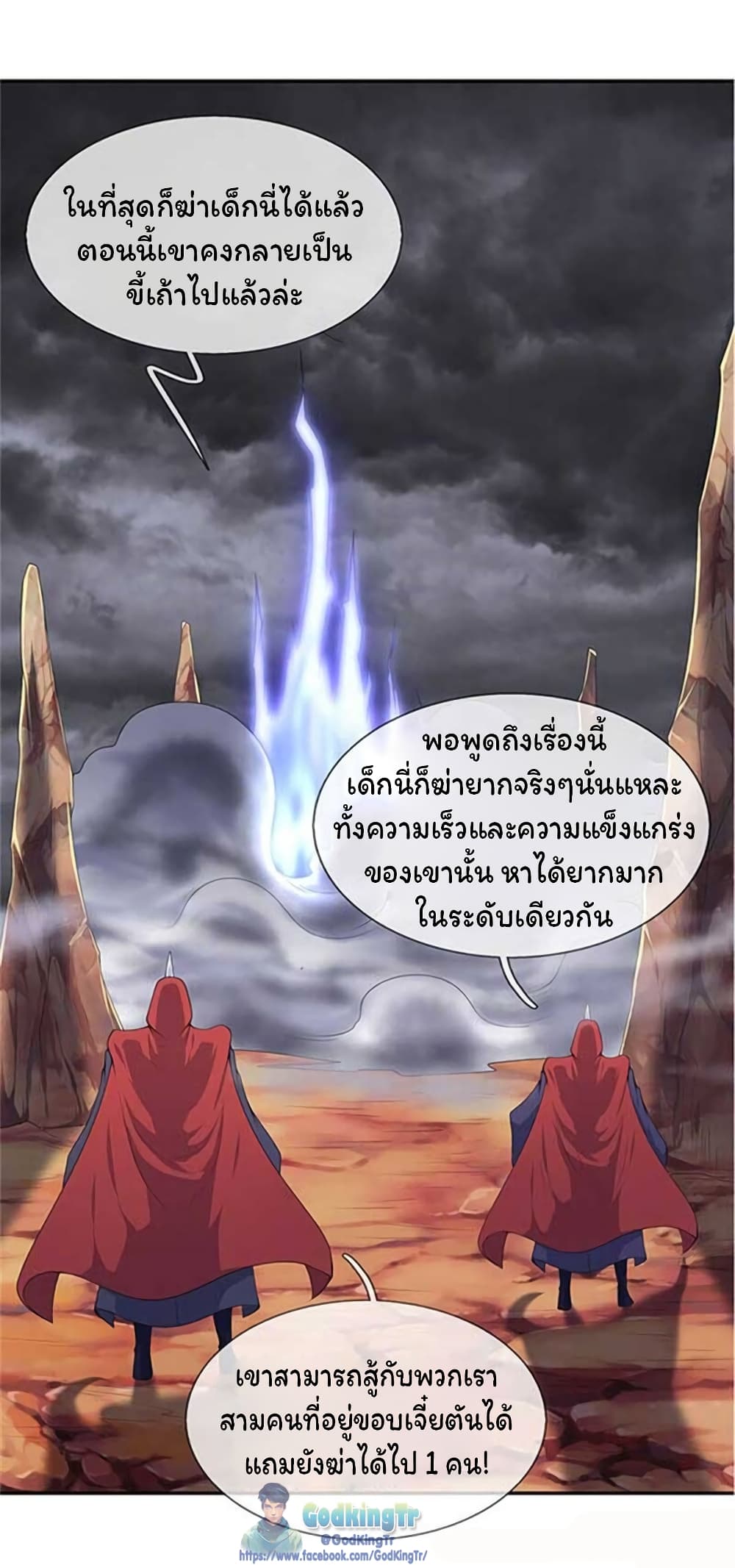 Eternal god King เธ•เธญเธเธ—เธตเน 104 (11)