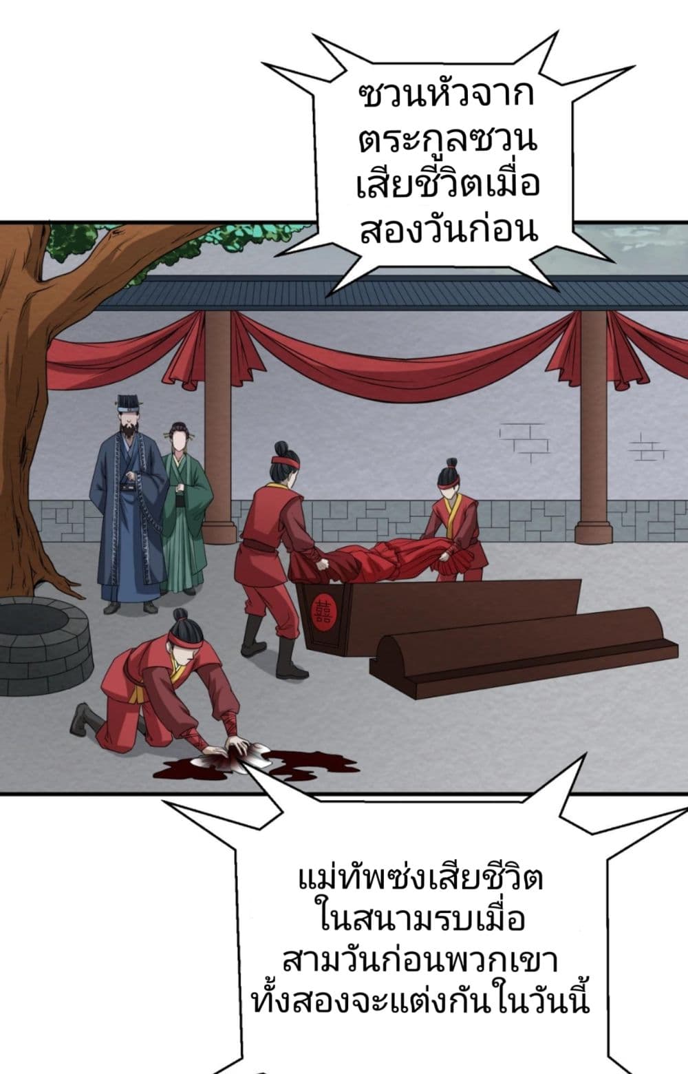 The Age of Ghost Spirits เธ•เธญเธเธ—เธตเน 15 (24)