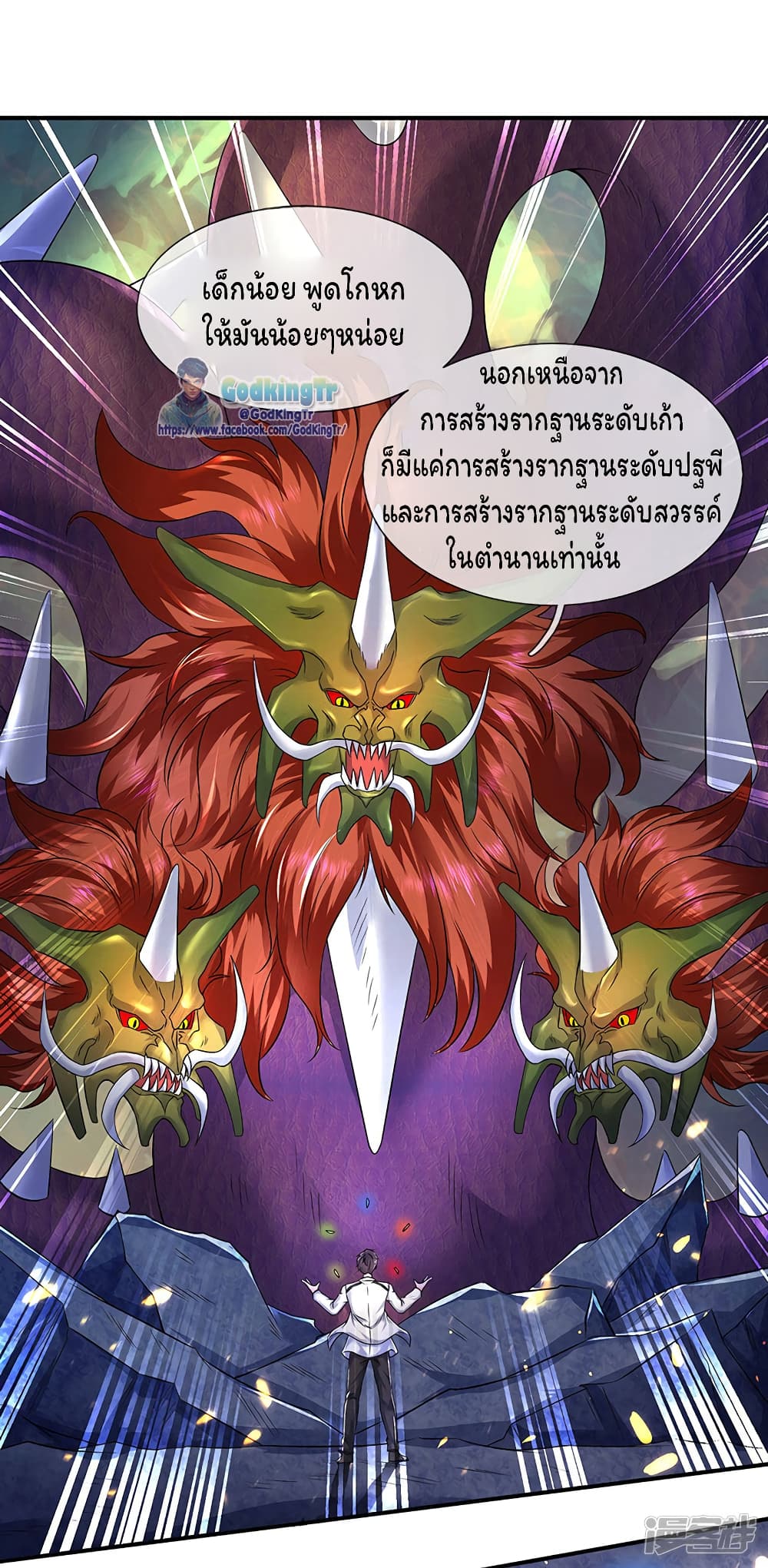 Eternal god King เธ•เธญเธเธ—เธตเน 147 (2)