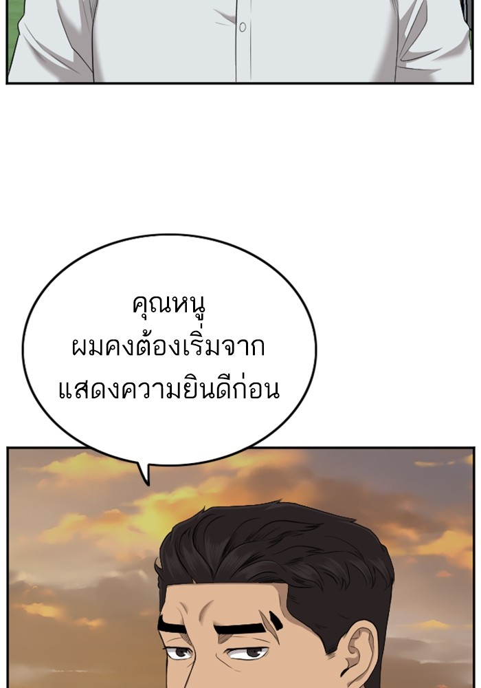 Bad Guy 129 (59)