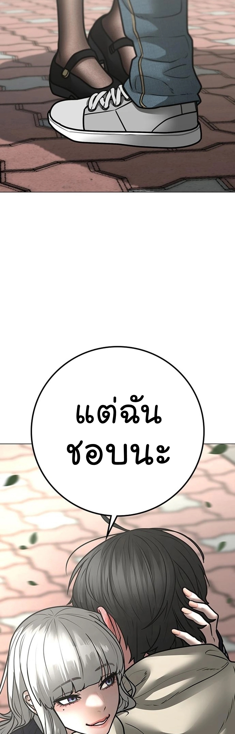 Reality Quest เธ•เธญเธเธ—เธตเน 107 (2)