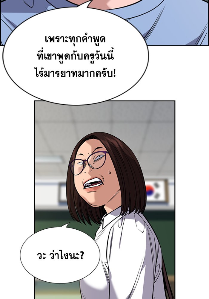 True Education 87 (103)