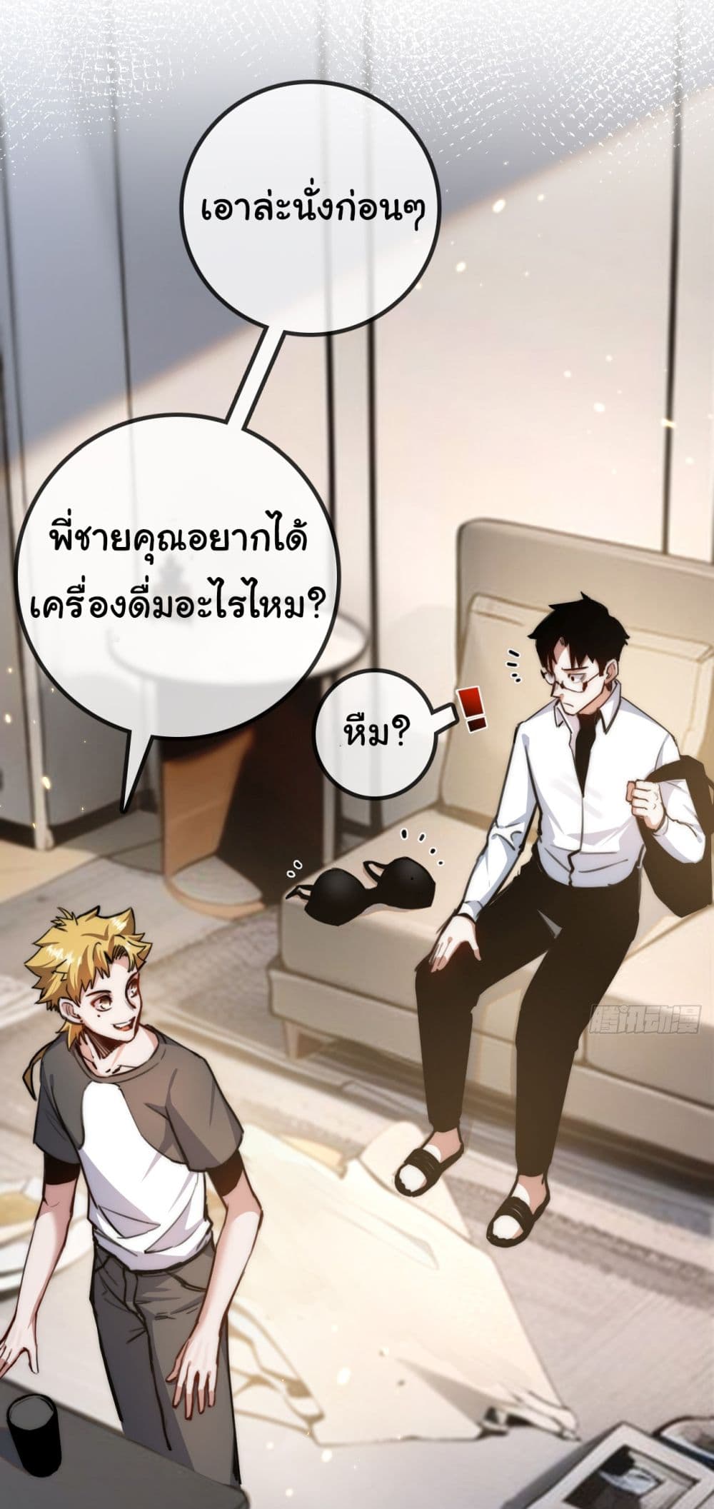 Iโ€m The Boss in Magic Moon เธ•เธญเธเธ—เธตเน 2 (22)