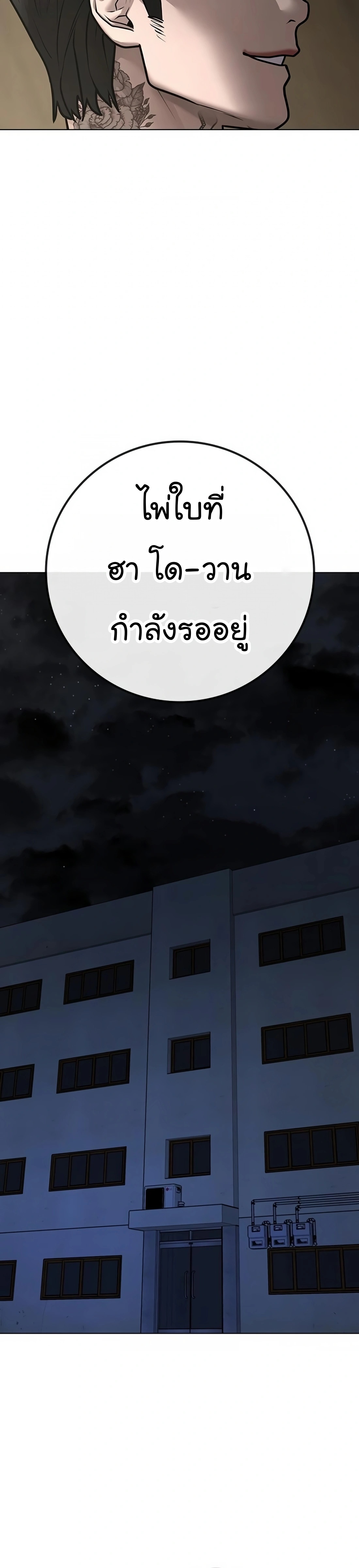 Reality Quest เธ•เธญเธเธ—เธตเน 100 (42)