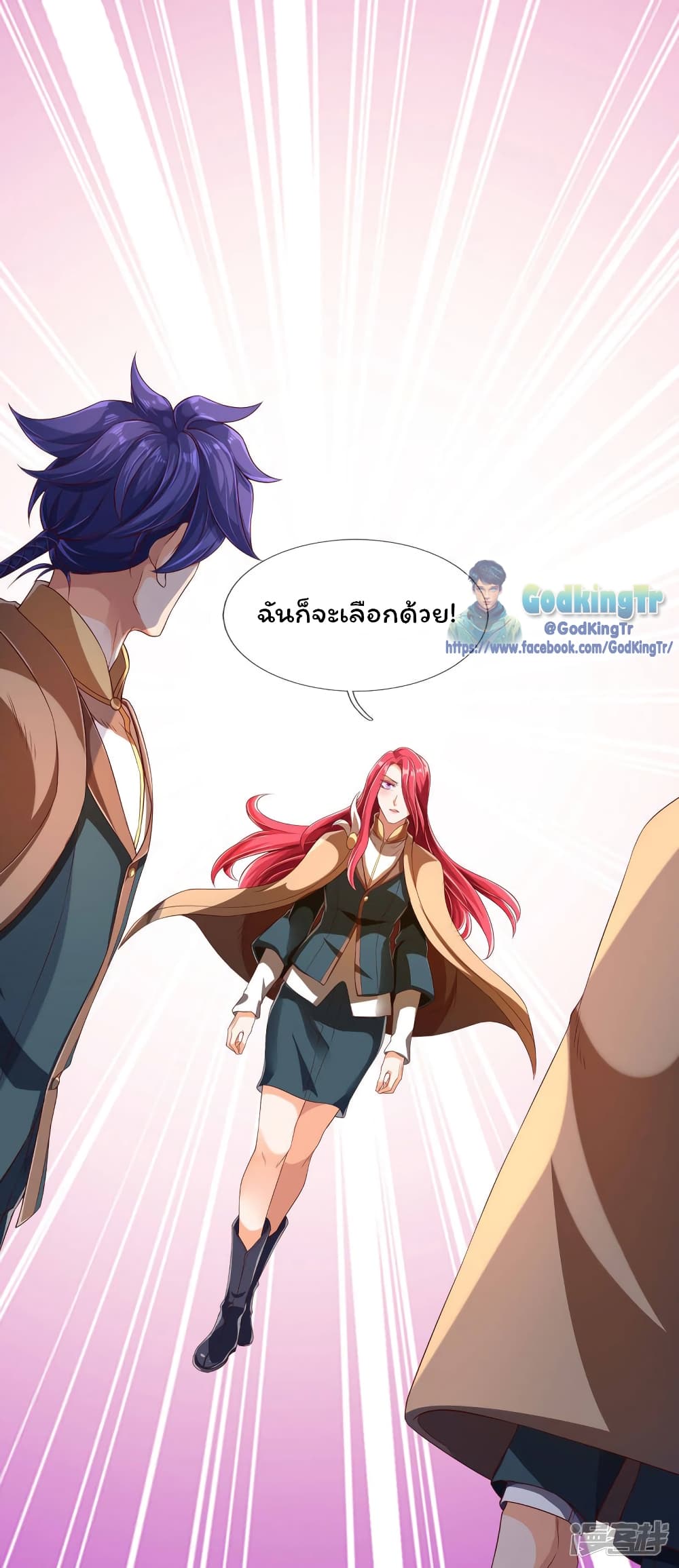 Eternal god King เธ•เธญเธเธ—เธตเน 220 (15)