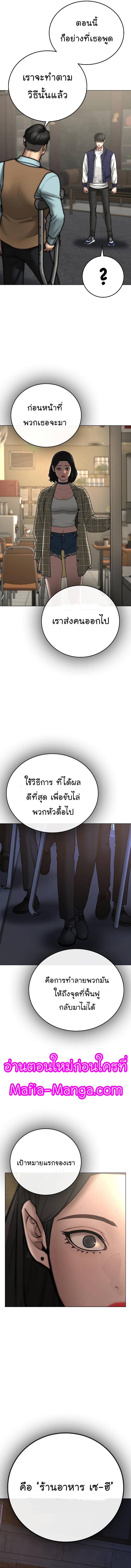 Reality Quest เธ•เธญเธเธ—เธตเน 59 (10)