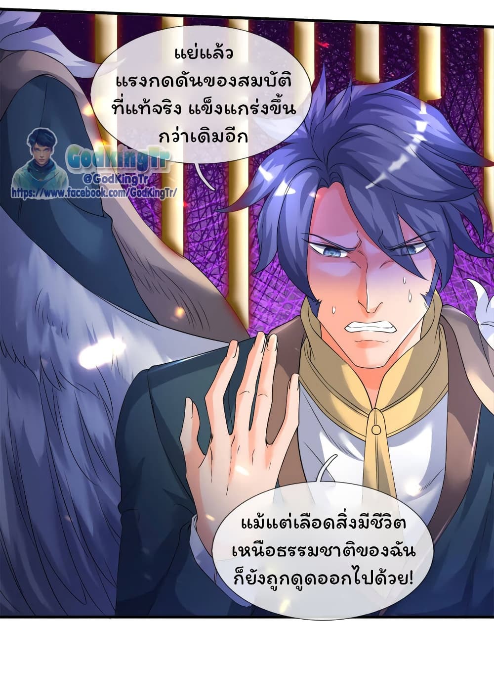 Eternal god King เธ•เธญเธเธ—เธตเน 239 (18)