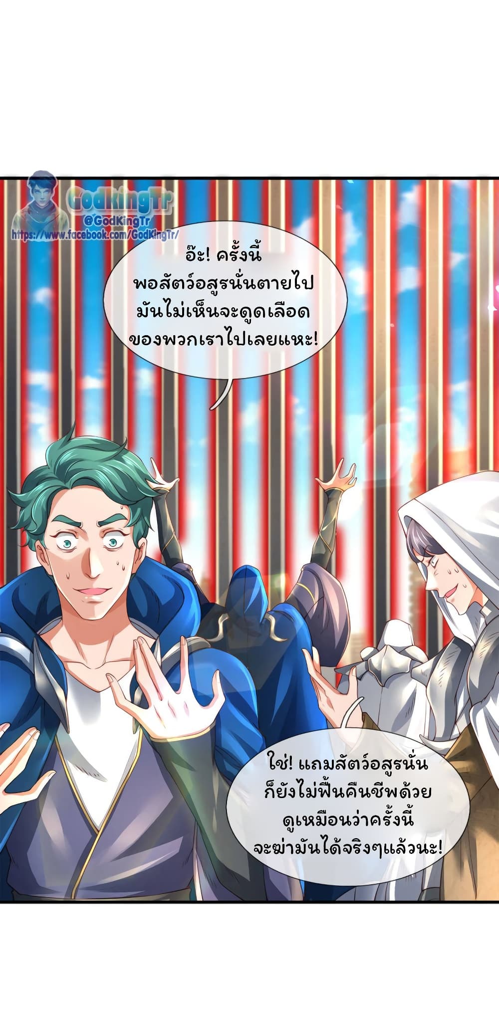 Eternal god King เธ•เธญเธเธ—เธตเน 240 (6)