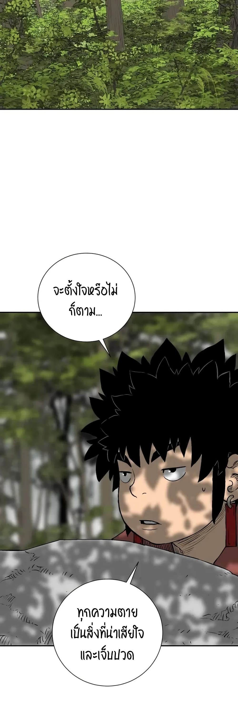 Tales of A Shinning Sword เธ•เธญเธเธ—เธตเน 20 (58)